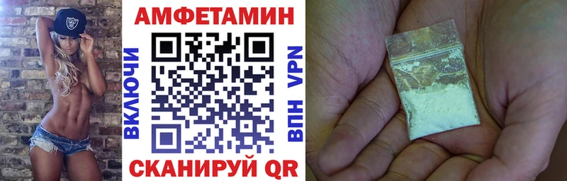 Амфетамин Розовый  Красноперекопск 
