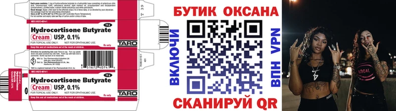 где купить наркоту  Красноперекопск  БУТИРАТ Butirat 