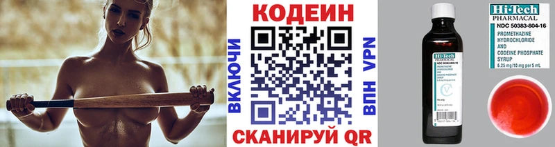 Кодеиновый сироп Lean Purple Drank  Красноперекопск 