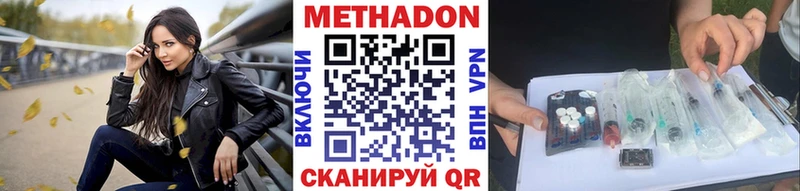 OMG   Красноперекопск  МЕТАДОН methadone  цена  